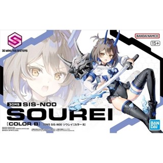 30MS SIS-N00 SOUREI [COLOR B]