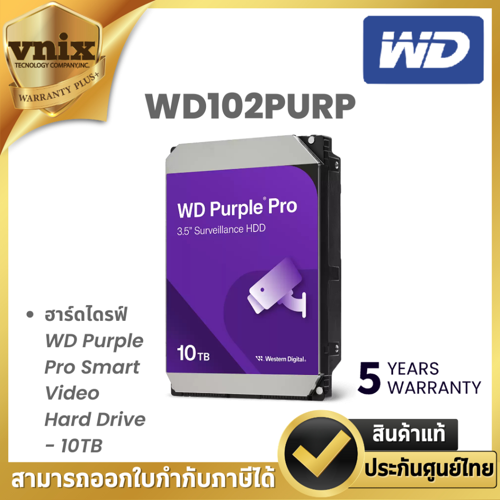 WD PURPLE PRO  10TB ฮาร์ดดิสก์ PURPLE PRO SMART VIDEO HARD DRIVE (WD102PURP) รับประกัน 5 ปี By Vnix 