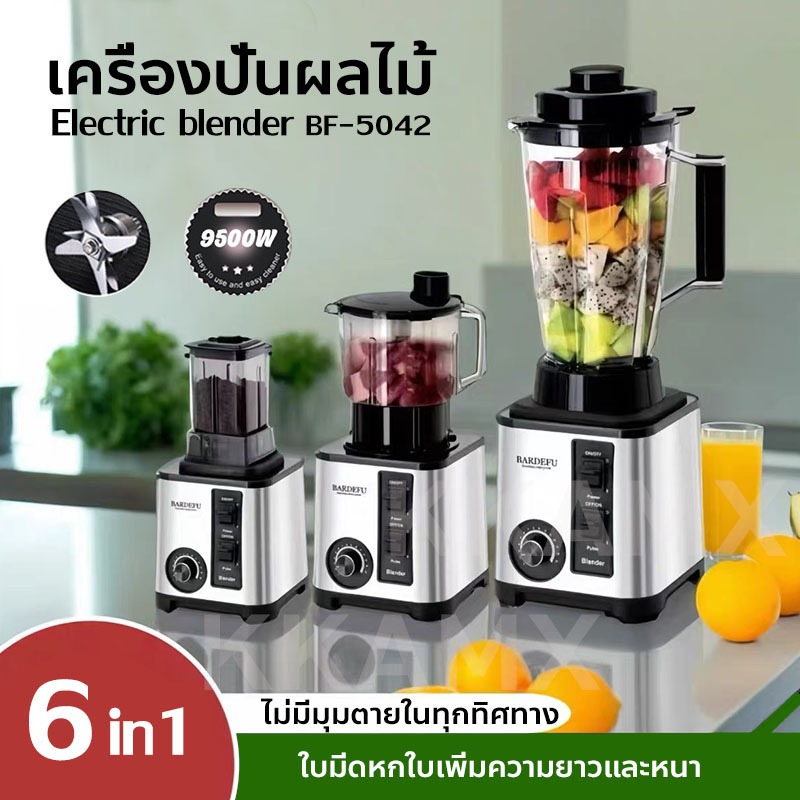 เครื่องปั่นอเนกประสงค์ Bardefu Multi-Purpose Juicer 9500w รุ่น BF-5042 ขนาด 3L 6in1 เครื่องปั่นน้ำผลไม้ เครื่องบด