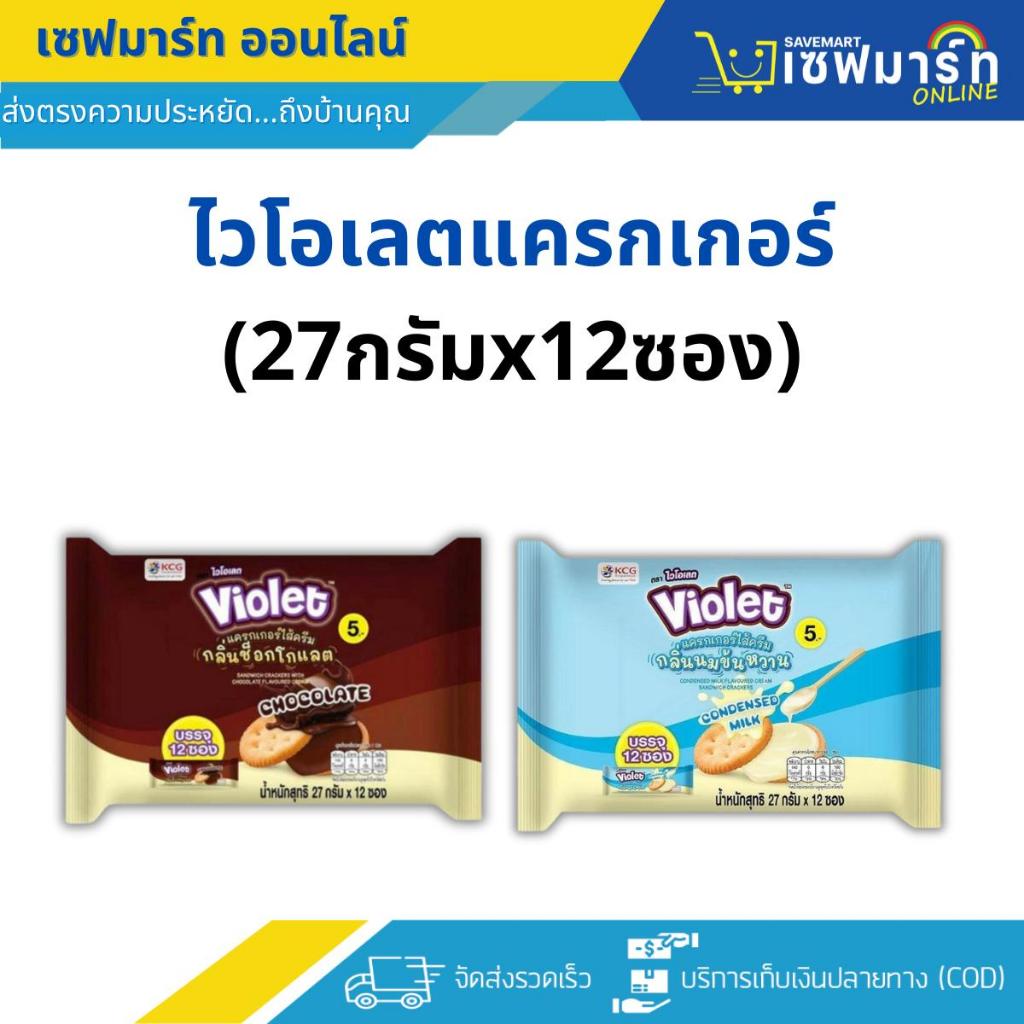 ไวโอเลตแครกเกอร์ (27กรัมx12ซอง)
