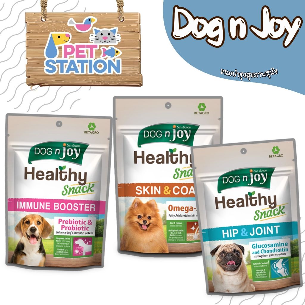 Dog n joy เฮลตี้สแน็ค ขนมบำรุงสุขภาพสุนัข 100g.