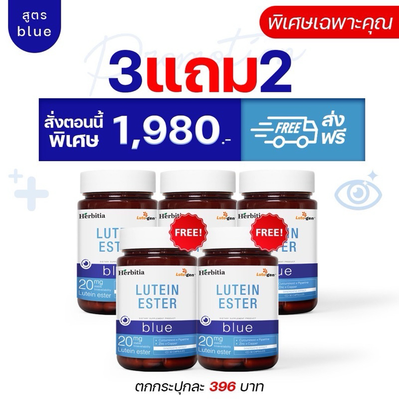 Lutein Ester Blue 3 Free Lutein Ester Blue 2