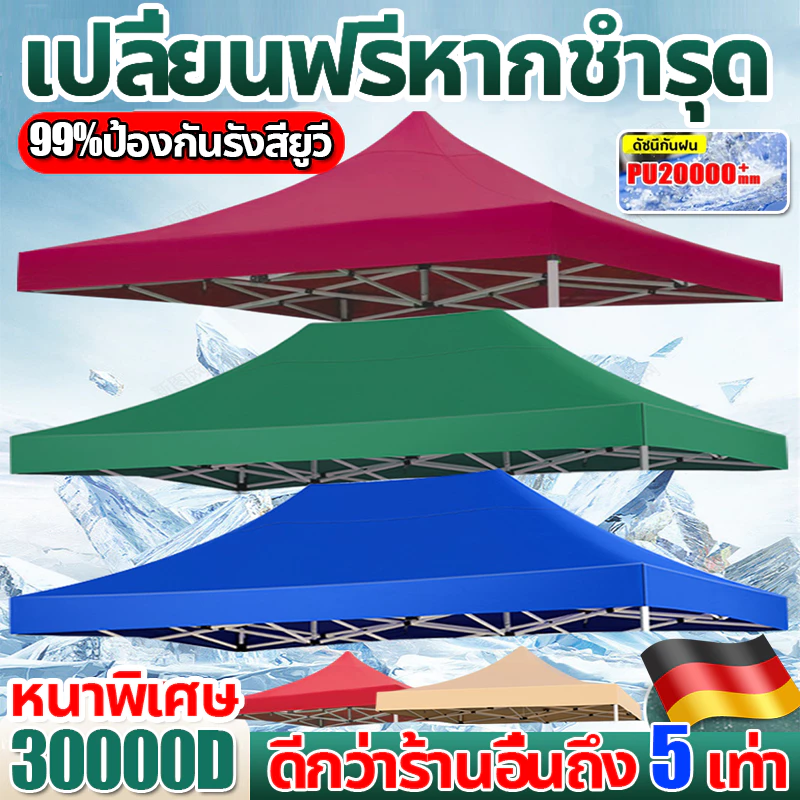 PIKA ผ้าใบเต็นท์ เฉพาะผ้า 2x2 2x3 3x3 เมตร
