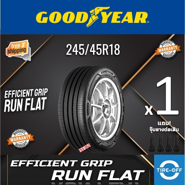 (ส่งฟรี)  Goodyear 245/45R18 รุ่น EFFICIENT GRIP ROF (1เส้น) MADE IN GERMANY RUNFLAT ยางใหม่ ปี2023 