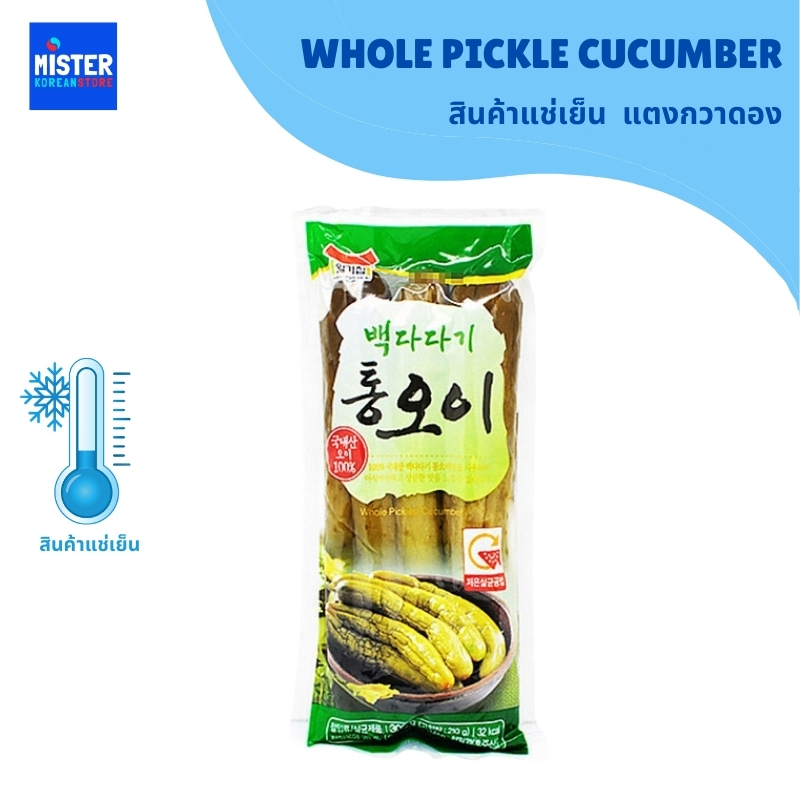 🆒สินค้าแช่เย็น แตงกวาดอง (ตรา อิลกาจิบ) WHOLE PICKLE CUCUMBER 일가집 통오이