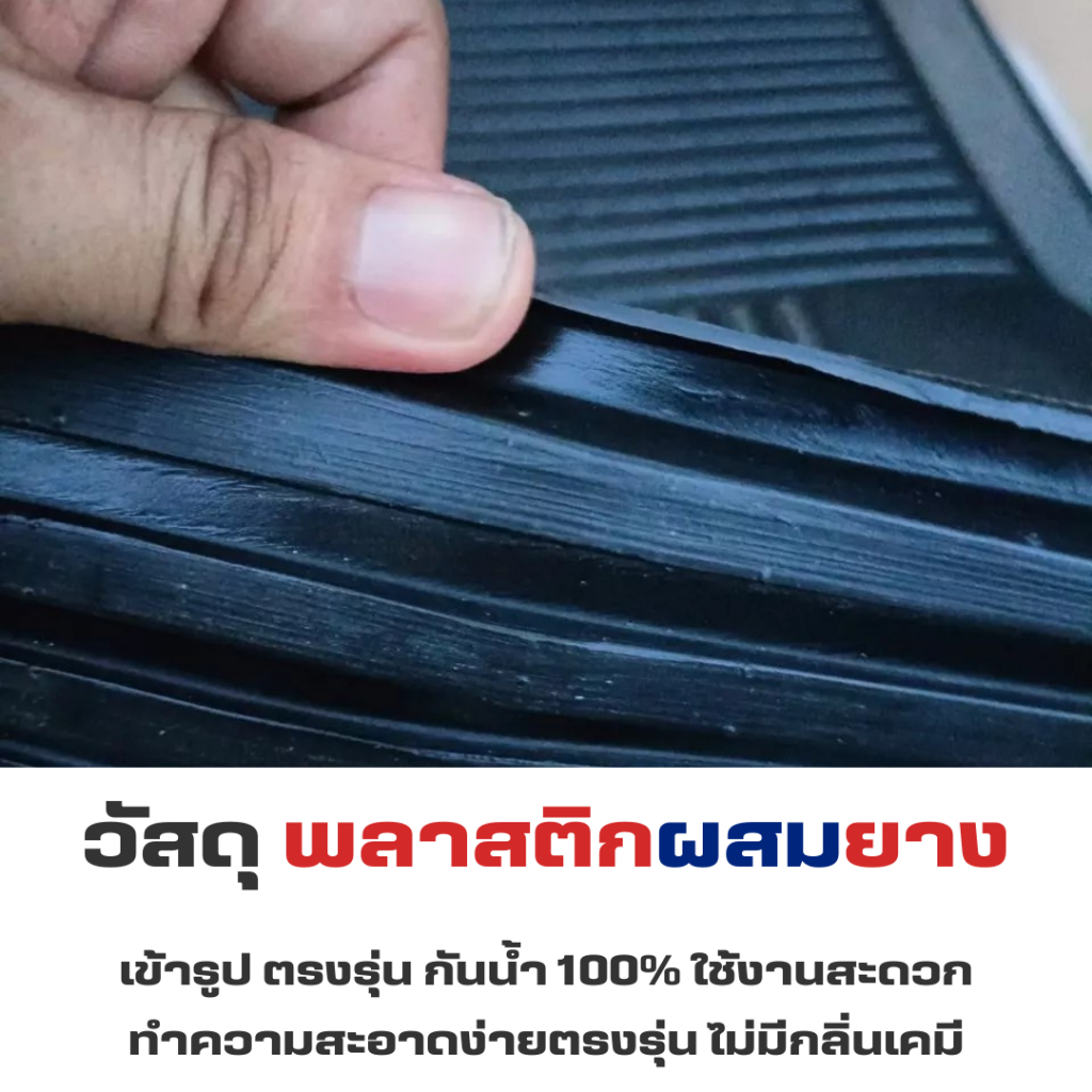 ถาดปูพื้นในรถ YARIS CROSS ถาดปูพื้นรถ Yaris CROSS ตรงรุ่น วัสดุพลาสติกผสมยาง - รูปที่ 5