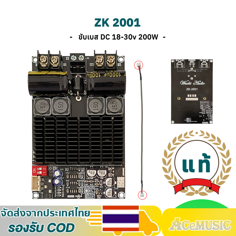 แอมป์ขับเบส ZK2001 แท้  TPA3221 2*100W แอมป์ขับเบส DC 18-30v เพาเวอร์แอมป์ดิจิตอลเวทีหลัง สะพานคลิกเ