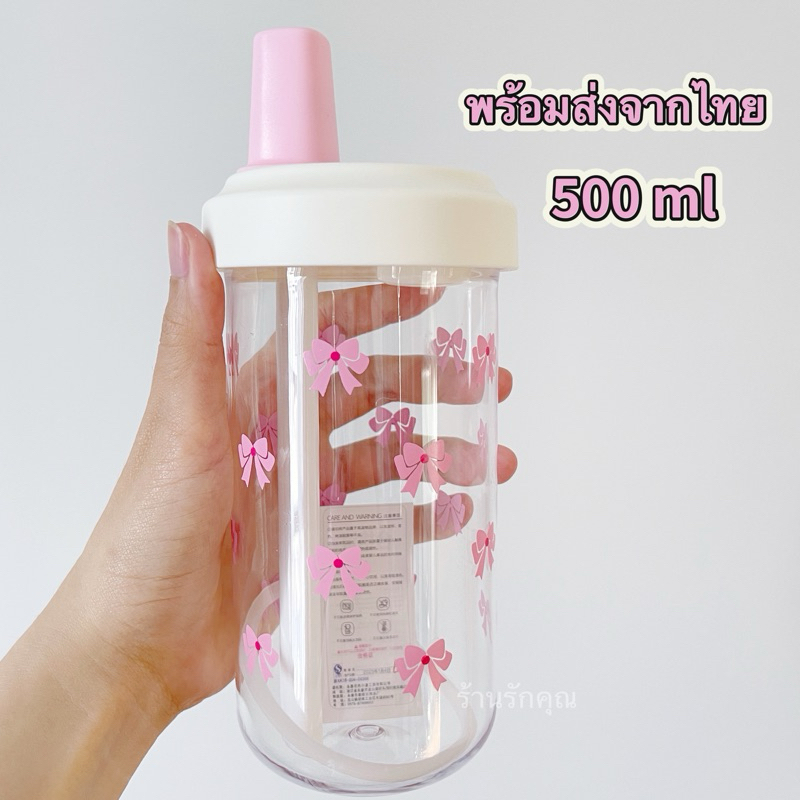 พร้อมส่ง แก้วน้ำ แก้วกาแฟ 500 ml สกรีนรูปโบว์ น่ารัก มินิมอล ผู้หญิง ของขวัญ