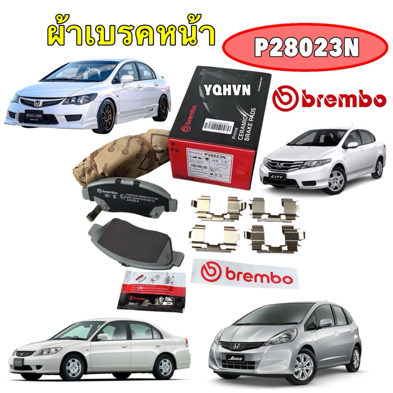 BREMBO ผ้าเบรคหน้า เซรามิก HONDA CIVIC96-06 /JAZZ GE CITYGM2 08-13 Freed 09-13 CIVICFD 06-11 P28023N