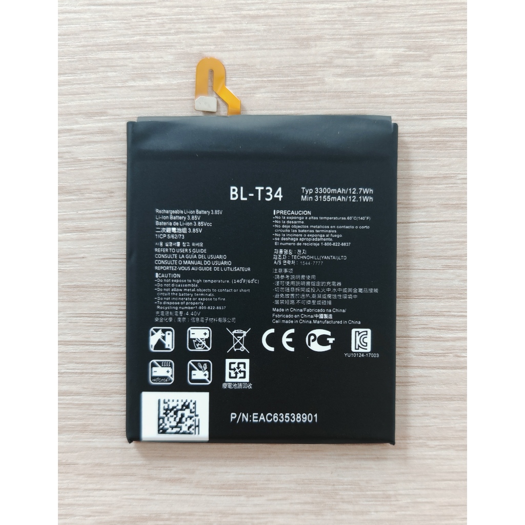 แบตเตอรี่ LG V30 V30 Plus H930 H931 H932 LS998 H932 BL-T34 แถมฟรี!!! อุปกรณ์เปลี่ยนแบต