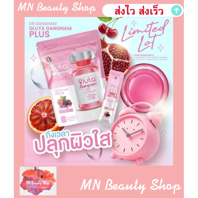 DR.GANGNAM GLUTA GANGNAM PLUS + กลูต้ากังนัมพลัส+ ปริมาณ 225g. (1ห่อบรรจุ 15 ซอง) 🔥มีของแถม