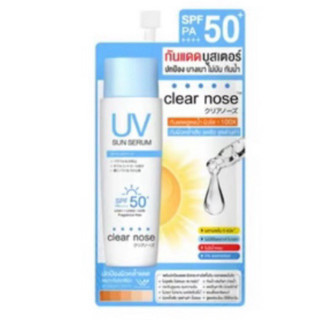 [1ซอง] กันแดดเคลียร์โน้ส Clear Nose UV Sun Serum SPF50+ PA+++ ขนาด7ml.