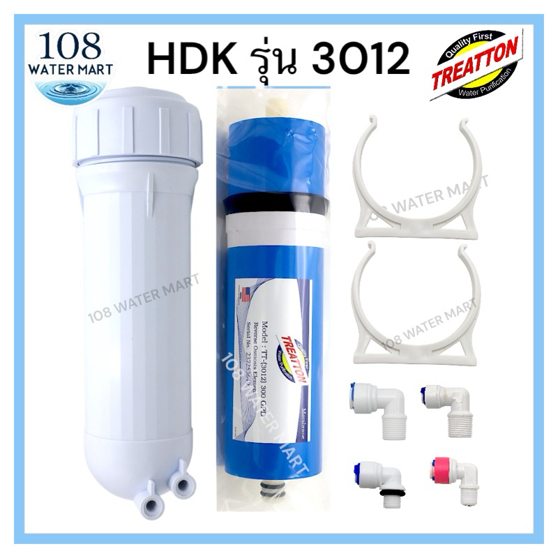 กระบอกเมมเบรน พร้อมไส้กรองRO Unipure / FastPure / Treatton 300 GPD รุ่น 3012 เลือก เฉพาะไส้กรอง หรือ พร้อม กระบอกเมมเบรน