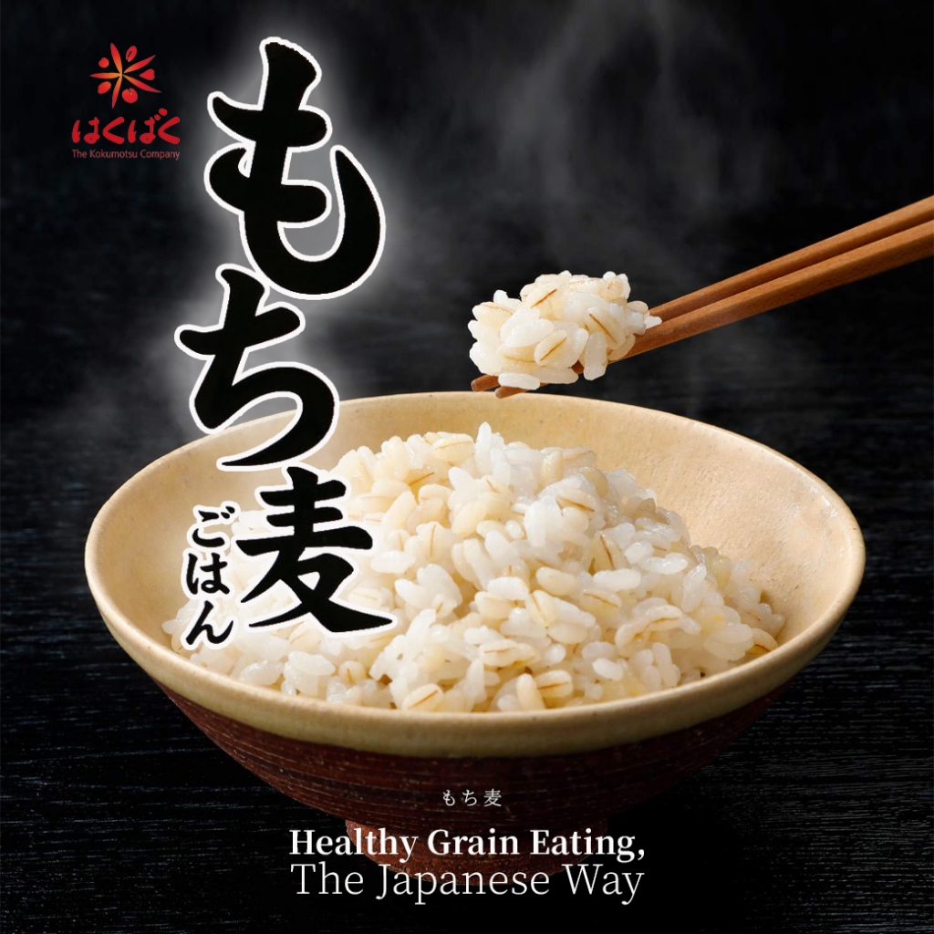 Hakubaku Soft Delicious Germinated Brown Rice ฮาคุบาคุ ข้าวกล้องงอกรสอร่อย 1kg.