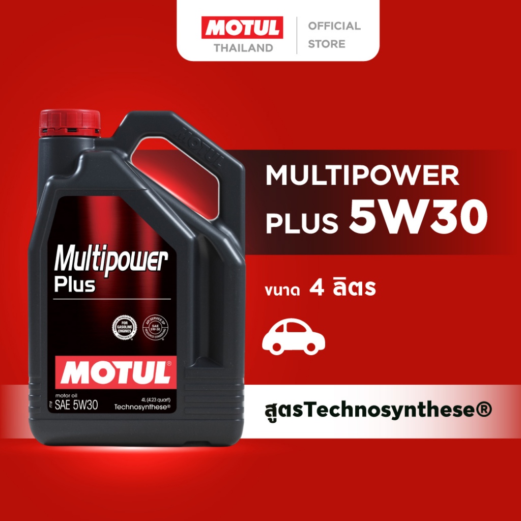 โมตุล น้ำมันเครื่องสังเคราะห์ สูตร Technosynthese® Motul MULTIPOWER PLUS 5W30 SP