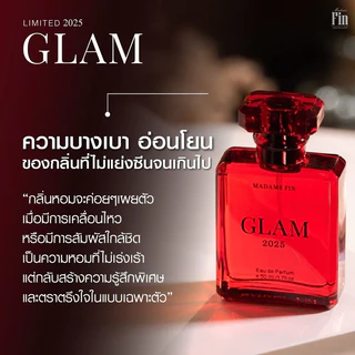 Madame Fin น้ำหอมแกลม ขวดใหญ่ ขนาด 50 ml.