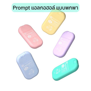 แอลกอฮอล์ PASTEL Collection Prompt Alcohol Hand Spray 30ml