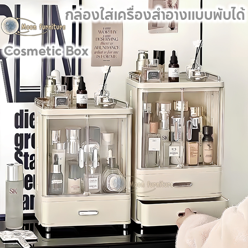 ชั้นวางเครื่องสำอางค์ กล่องเก็บเครื่องสำอาง การออกแบบหอย โปร่งใสมองเห็นได้ มีช่องเก็บของและลิ้นชัก กล่องเก็บสกินแคร์