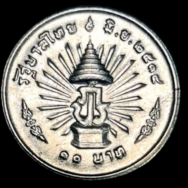 เหรียญ 10 บาท เสด็จเถลิงถวัลยราชสมบัติ ครบ 25 ปี รัชกาลที่ 9 พุทธศักราช 2514