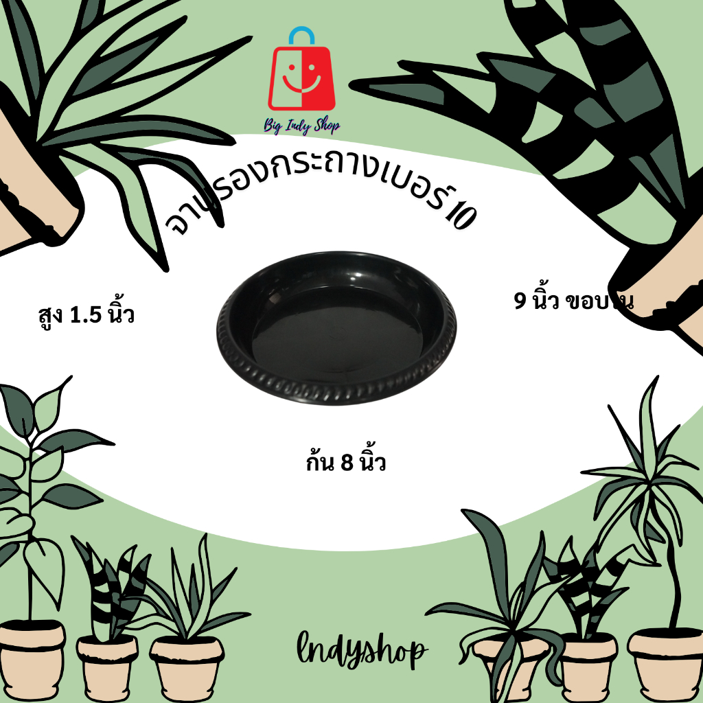 จานรองกระถางต้นไม้ จานรองพลาสติก ถาดใส่ภาชนะ ดีไซน์เก๋ ดูมีระดับ ดำเงา ไม่หมองให้เคืองสายตา มีหลายขนาดให้เลือก  [ สีดำ ] - รูปที่ 2