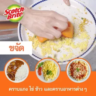 3M Scotch-Brite® สก๊อตช์-ไบรต์ แผ่นใยขัดฟองน้ำสครับดอท เหมาะใช้กับภาชนะเคลือบ