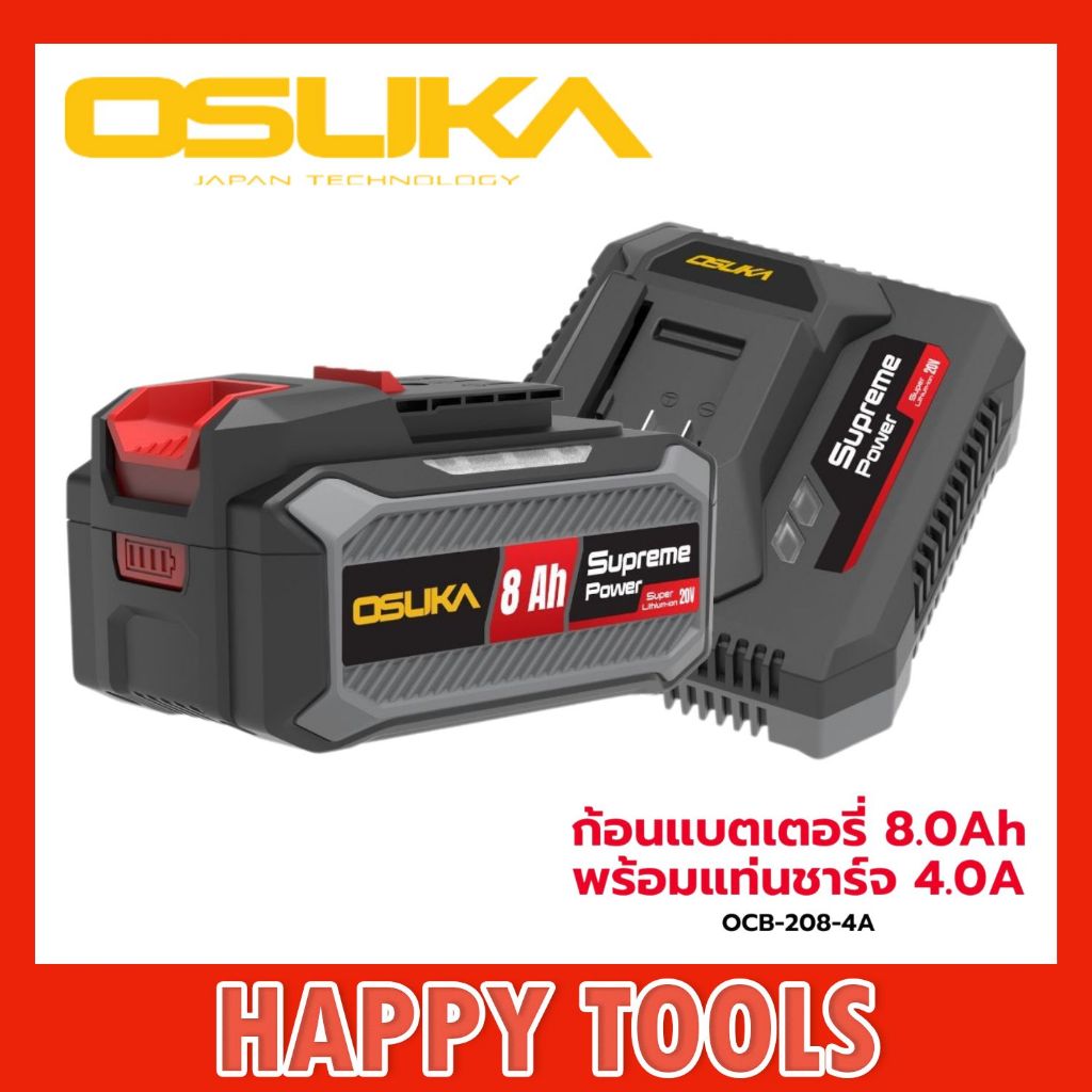 OSUKA เซ็ตก้อนแบต 20V 8.0Ah พร้อมแท่นชาร์จ 4.0A Supreme Power OCB-208-4A