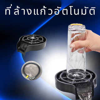 ที่ล้างแก้ว ที่ล้างขวดนม ที่ล้างขวด ที่ล้างแก้วอัตโนมัติ แถมท่อน้ำ เครื่องล้างแก้วแบบแรงดันสูง น้ำพุ่งแรงล้างแก้วสบายและ