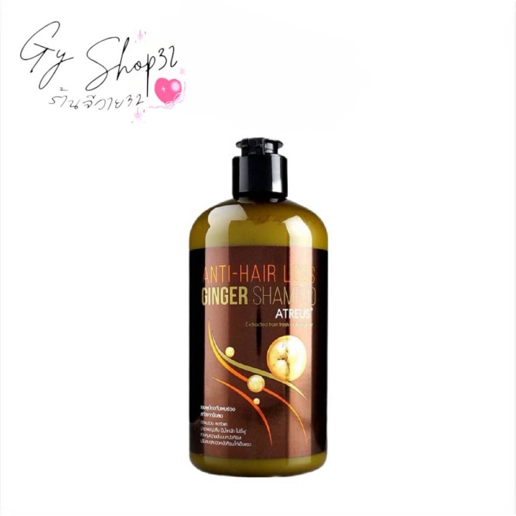 Atreus Ginger Shampoo 400 ml แชมพูขิง เอเทรียส