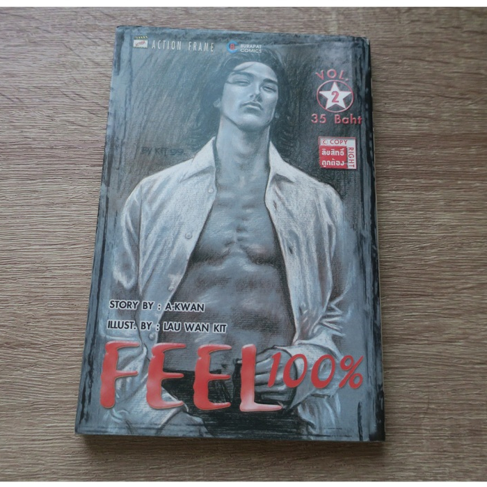 FEEL 100% เล่ม 2 - การ์ตูนมือสอง