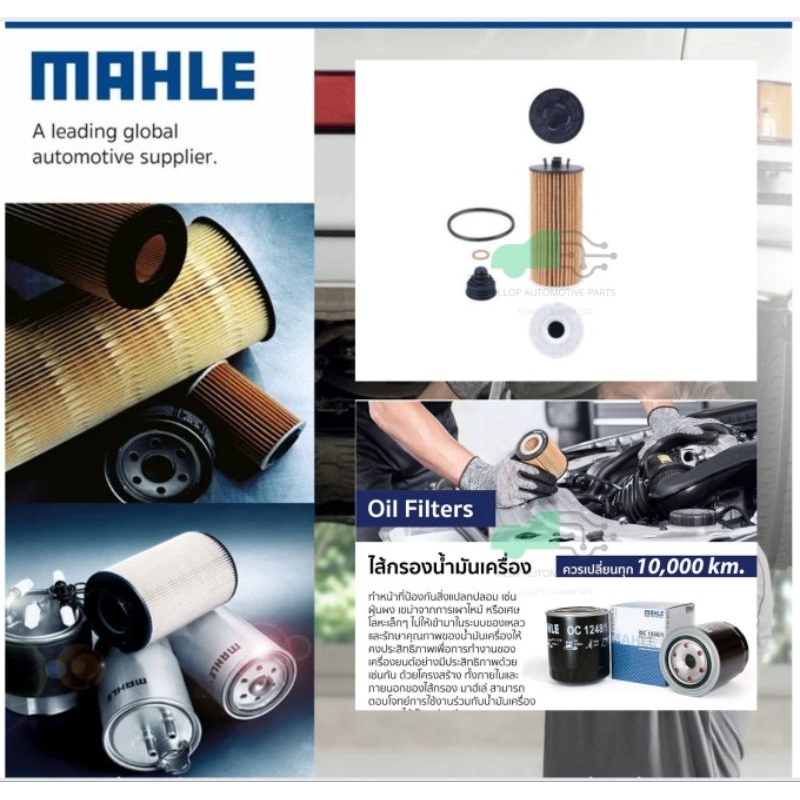 OX 815-1D กรองน้ำมันเครื่อง (BMW คิท B38 B47 B48 / X1 (F48) 2 (F45 F46), i8, Cooper (F55)