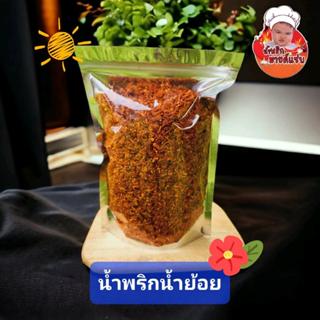 น้ำพริกน้ำย้อยต้นตำรับ ดั้งเดิม ของดีจ.แพร่ By น้ำพริกมายด์แ…