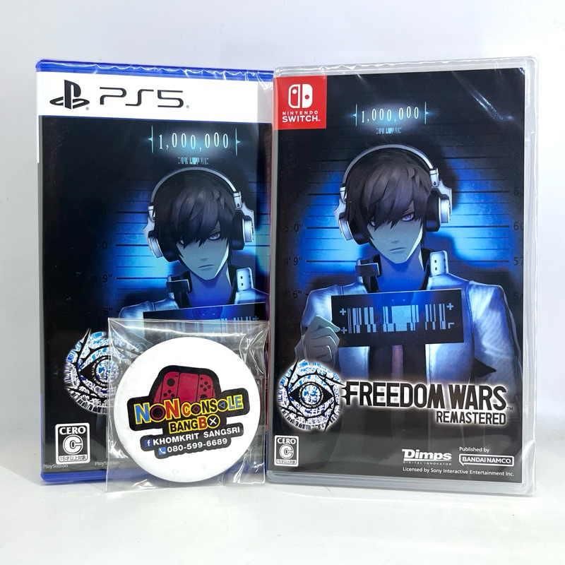 Freedom Wars Remastered (JP-ENG) PS5/NSW