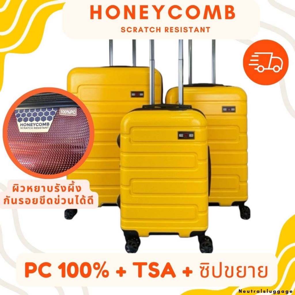 ⭐️ใหม่ ⭐️กระเป๋าเดินทางล้อลาก รุ่น Honeycomb ทน เบา กันรอยขีดข่วนได้ดี ขนาด 20/24/28 นิ้ว