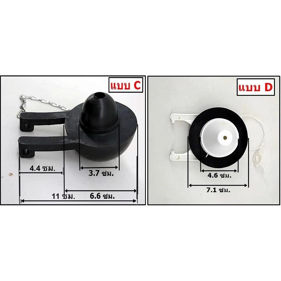 ลูกกบ ชุดวาล์วเปิด-ปิดน้ำออก อะไหล่ชักโครก USA-083 - รูปที่ 5