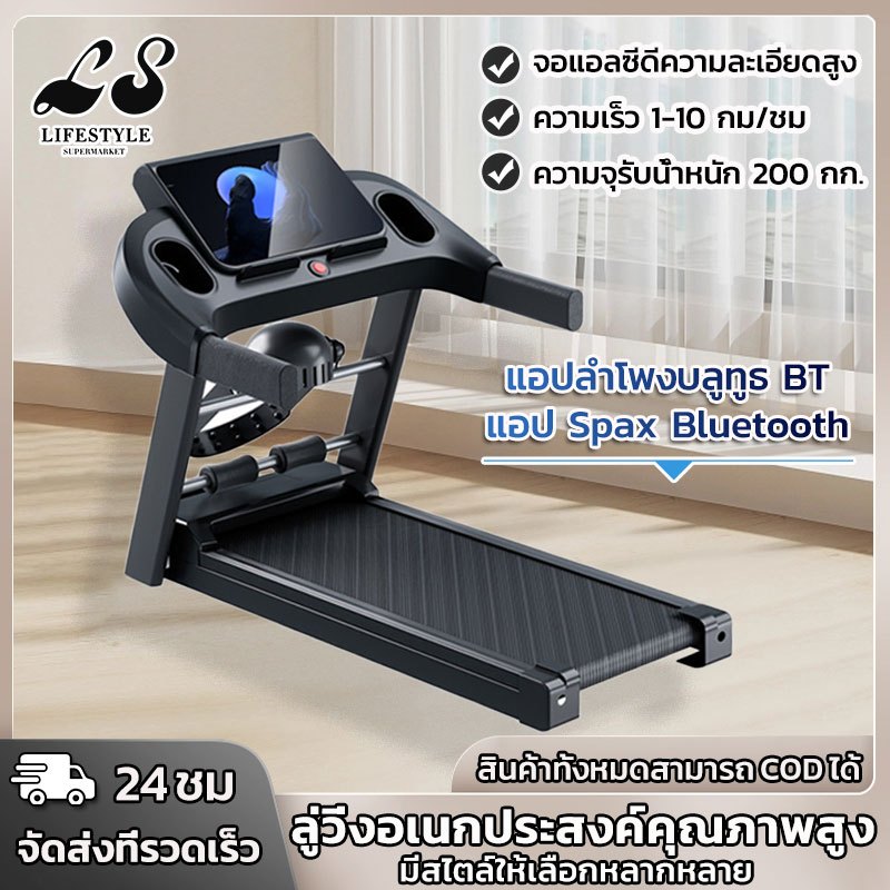 ลู่วิ่ง ลู่วิ่งไฟฟ้า  treadmill เร็ว แรง ลู่วิ่งพับ มีเครื่องนวด เชื่อมต่อ ได้ ที่วัดชีพจร สปริงโช๊คอัพใหญ่ พิเศษ