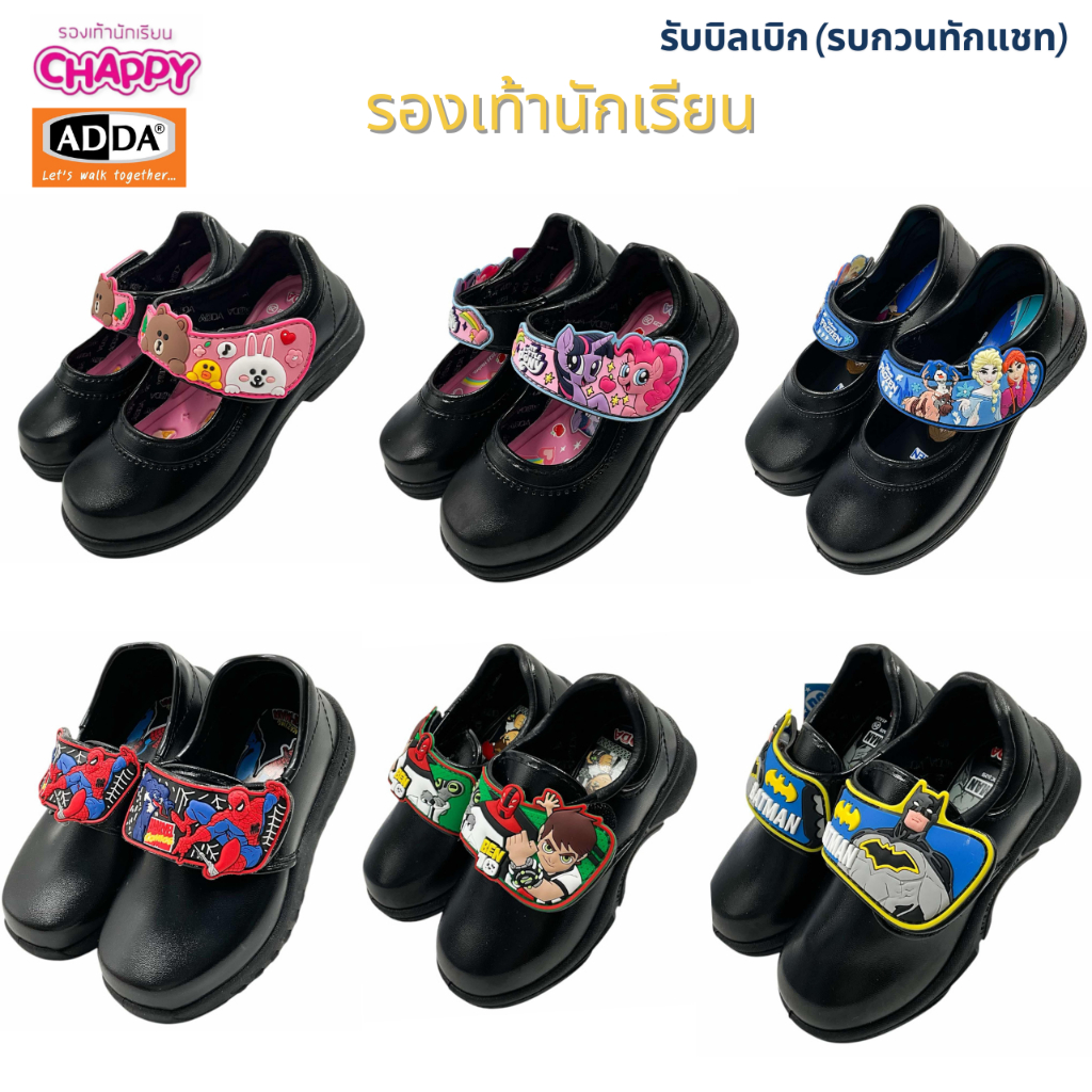 ADDA/CHAPPY รองเท้านักเรียนสีดำหญิงและชาย  ไซส์ 25-36