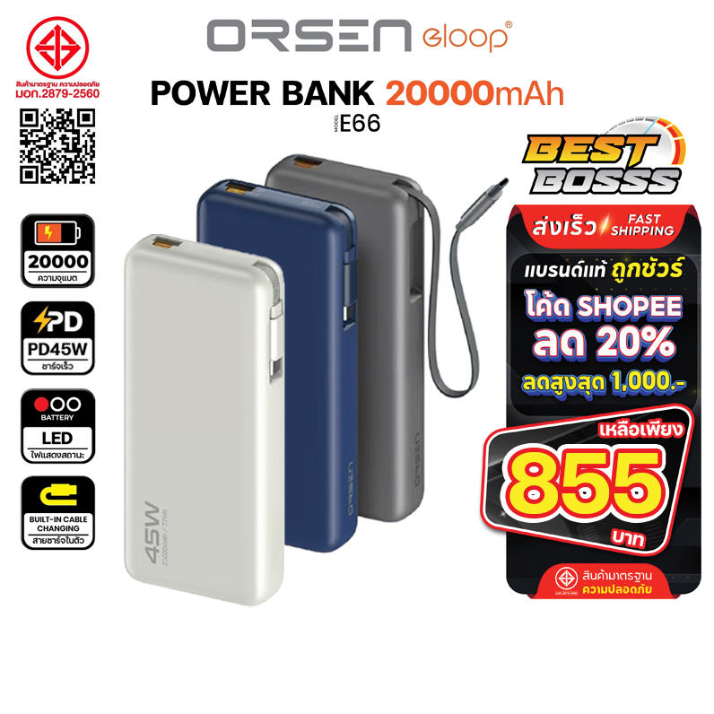 Orsen by Eloop E66 แบตสำรอง PD 45W ชาร์จเร็ว Power Bank ความจุ 20000mAh Fast Charger ของแท้100%