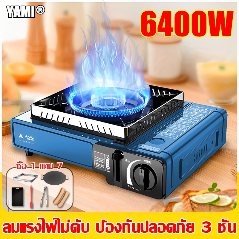 【พร้อมส่ง】YAMI เตาแก๊สพกพา 6400Wกำลังสูง พร้อมวงกันลม เตาแก๊สพกพาเตาแก๊  เตาแก๊สปิคนิค เตาแก๊สพกพาออก  หัวแก๊สเตาแก๊ส