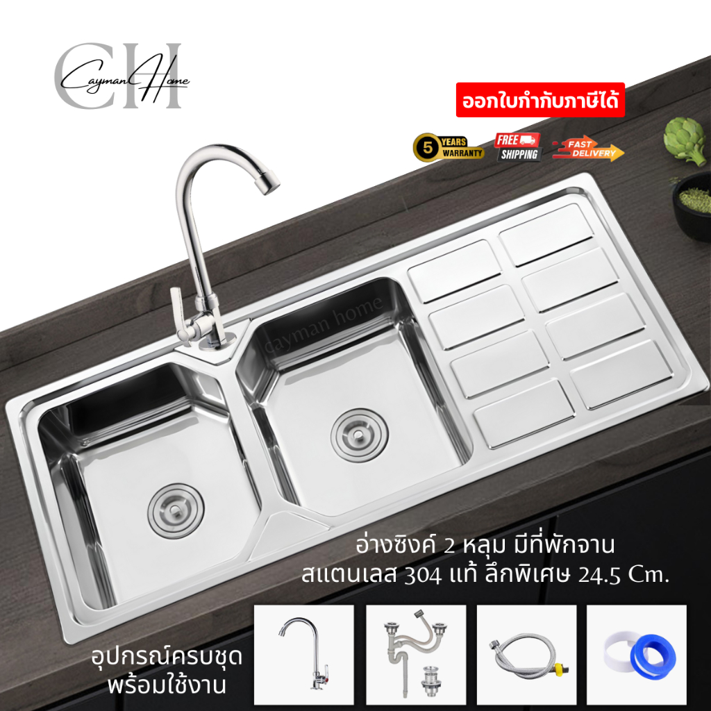 อ่างล้างจาน ซิงค์ล้างจานสแตนเลส2หลุมมีที่พักและฝัง จัมโบ้ เหลี่ยม ขนาด120X50ลึก25cm