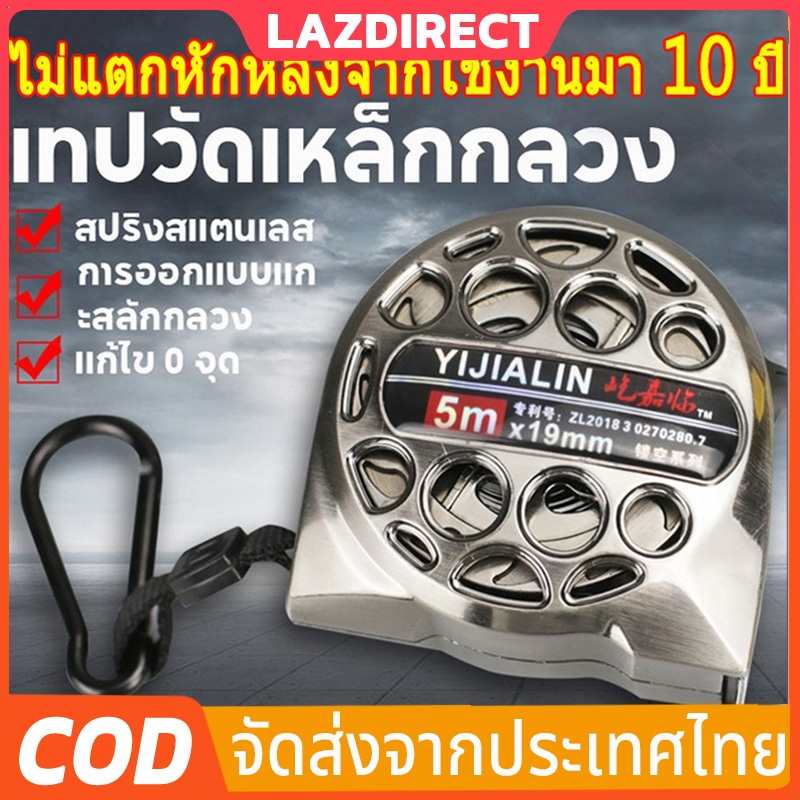 เทปวัดสแตนเลส ตลับเมตร 7.5 เมตร ตลับเมตรกันสนิม รังผึ้งกันสนิม รับประกันความแข็งแรง สุดยอดความทนทาน ตลับเมตร หนาอย่างดี
