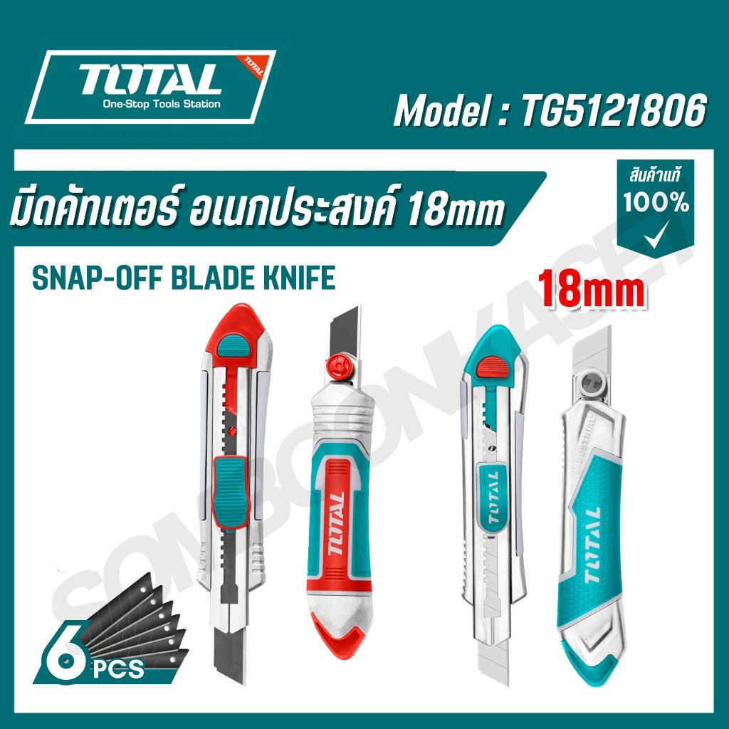 TOTAL มีดคัทเตอร์ อเนกประสงค์ 18mm รุ่น TG5121806 (Snap-off Blade Knife)