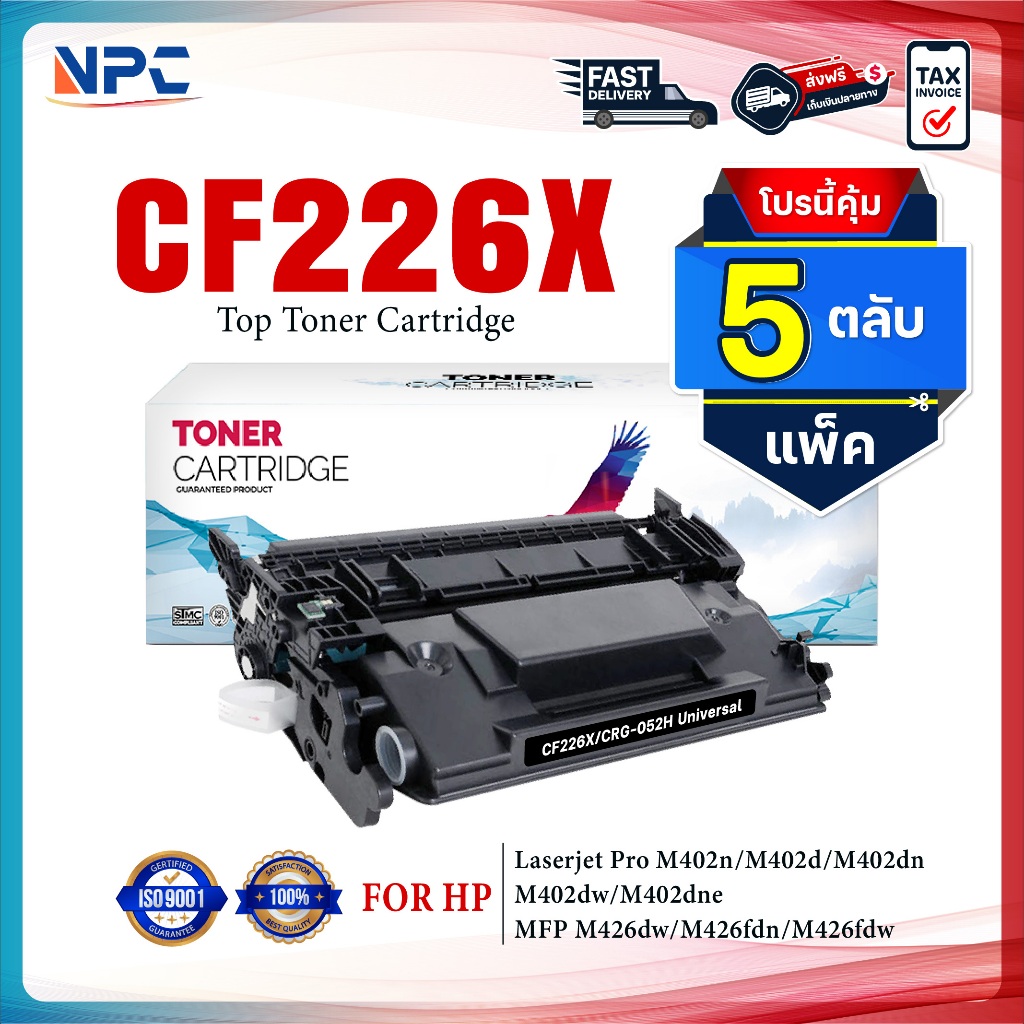 (แพ็ค5) หมึกเทียบเท่า CF226X/CF226/HP CF226X/226X/26X/HP226X FOR HP LaserJet Pro M402, MFP M426