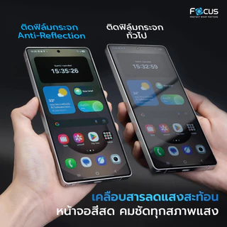 [Official] [Samsung S25 Ultra] Focus ฟิล์มกระจกอัลติเมทกลาส แบบใส AR รับประกันสินค้า 1 ปี - TG FF UG SL AR