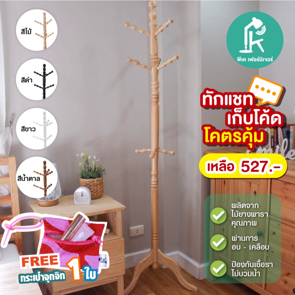 [ซื้อใน VDO ลดเหลือ 439]ราวแขวนกระเป๋า ที่แขวนหมวก แขวนสูท ราวแขวนเสื้อผ้า แขวนกระเป๋า ขนาดใหญ่ 175CM