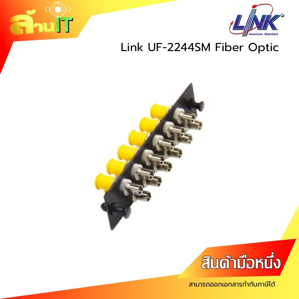 LINK UF-2244SM แผง Fiber Optic 12 ST Snap-In Adapter Plate รองรับ SM MM สำหรับตู้ FDU ODF ของใหม่ พร
