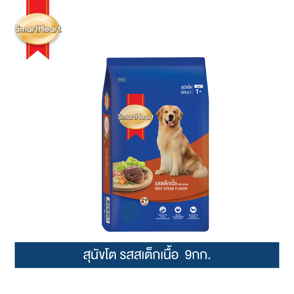 สมาร์ทฮาร์ท อาหารสุนัข สุนัขโต รสสเต็กเนื้อ 9กก. | SmartHeart Adult Beef Steak 9kg