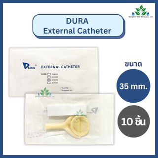 Dura ถุงยางต่อสายปัสสาวะผู้ป่วย (10 ชิ้น) External Catheter ขนาด 25,30,35,40 mm. ถุงคอนดอม ถุงปัสสาวะผู้ป่วย