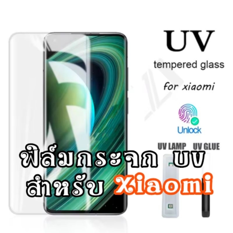 ฟิล์มกระจก UV สำหรับ Xiaomi 15 14 Ultra 12 13 Redmi Note 15 Pro+ 5g Poco M8 Pro 5g