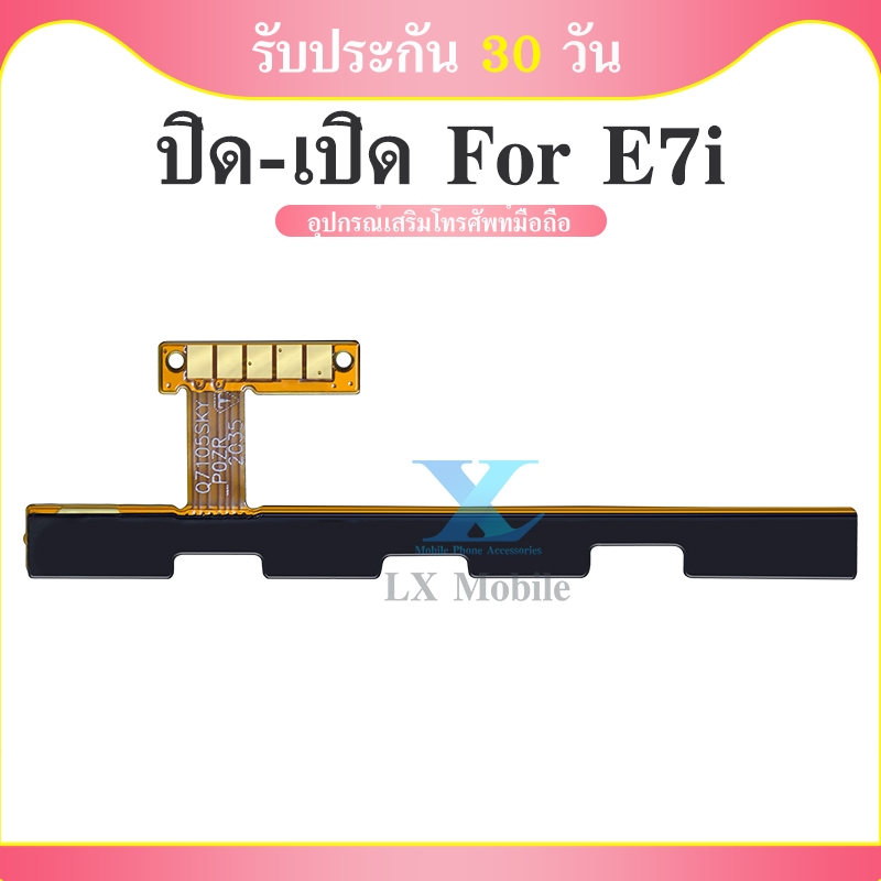 on-off แพรสวิต ปิด -​เปิด PCB on-off Moto E7i แพรเปิด-ปิด E7i แพรปุ่มสวิตปิดเปิด Moto E7i
