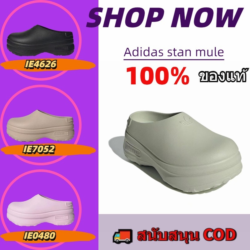 【ADIDAS OFFICIAL STORE】อาดิดาส stan mule รองเท้าแตะ IE4626 100% แท้